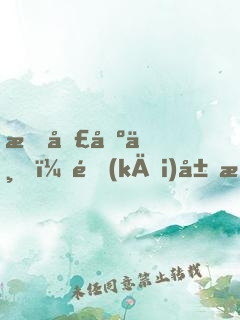 文圣出世，開(kāi)局才氣縱橫三萬(wàn)里